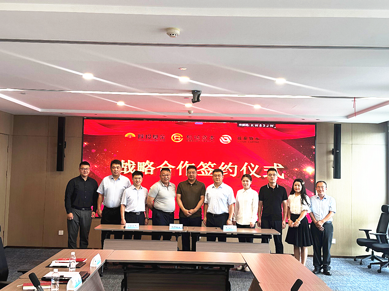 陕西投资基金管理有限公司跨省合作并举行战略合作签约仪式